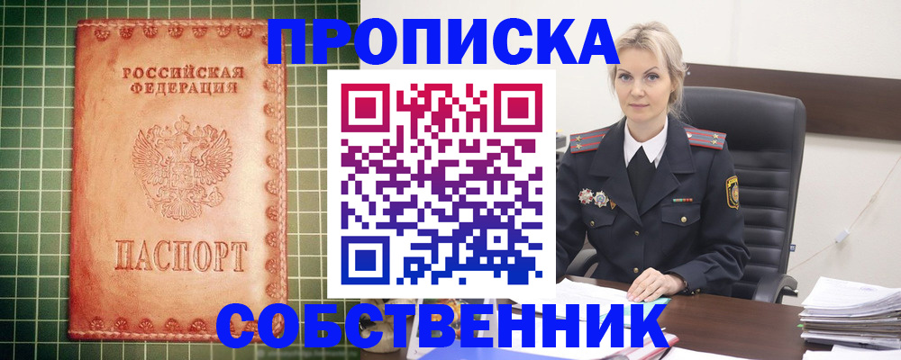 временная регистрация поиск в Ишимбае