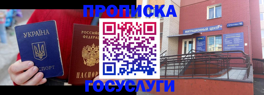 временная регистрация в Ишимбае